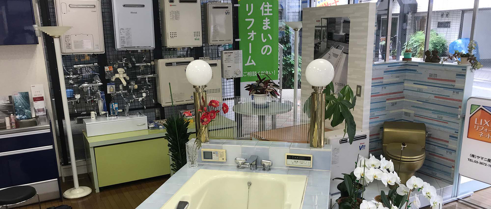 主要取扱いメーカー・ショールームのご案内